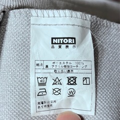 NITORI グレードレープカーテン 3点セットの画像