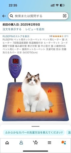 ペットホットカーペット