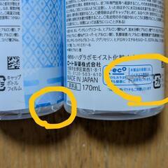 肌ラボ　モイスト化粧水d　３本の画像