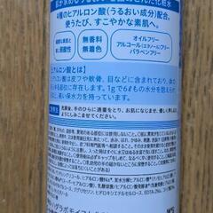 肌ラボ　モイスト化粧水d　３本の画像