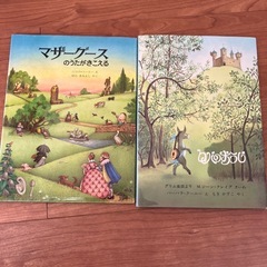 ほぼ未使用外国の絵本　マザーグースのうたがきこえる　ロバのおうじ...