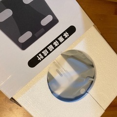 体重計　体組成計の画像