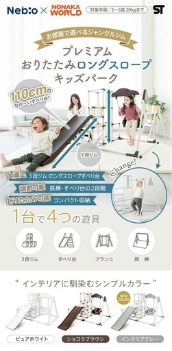 室内アスレチック　室内遊具　