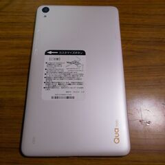 KYT32 Qua tab QZ8 8インチタブレットの画像