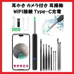 【大特価】耳かき カメラ付き 耳掃除 ワイヤレス イヤースコープ...