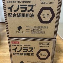 イノラス　コーヒー味　56袋(28袋×2箱)＋おまけ14袋　経腸栄養剤