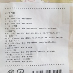 オーガニックベビー布団10点セット　プラスおまけ1点の画像