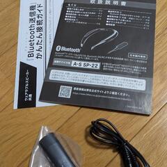 【ワイヤレス】ウェアラブルスピーカー SP-36（美品）の画像