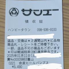 パンプス ヒール  美品 パーティー 卒業式 結婚式 黒 レース Ｌ 2025/1/11購入の画像