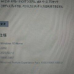 レッツノートの画像