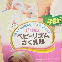 ピジョン　搾乳機　母乳フリーザーパックの画像