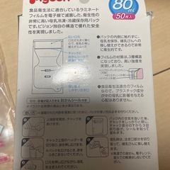 ピジョン　搾乳機　母乳フリーザーパックの画像