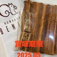 クルミッ子　賞味期限2025.05