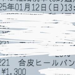 パンプス ヒール バンド 抜け防止 ホルダー パーティー 卒業式　結婚式 卒業式  の画像