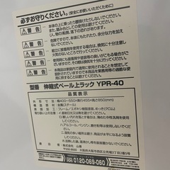 伸縮ラックの画像