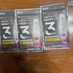 インフルエンザ　検査キット　取引中