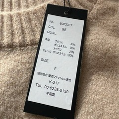 【新品タグ付き】Rumor アルパカタッチチュールドッキングプルオーバーの画像