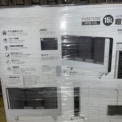 ♦︎お引渡し完了♦︎【早い者勝ち！】★新品未開封②★大容量★HIRO 超音波加湿器 オフィス 店舗 広めのリビングに最適 約45畳 最大加湿量600ml/h 25時間連続仕様の画像