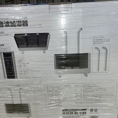 ♦︎お引渡し完了♦︎【早い者勝ち！】★新品未開封②★大容量★HIRO 超音波加湿器 オフィス 店舗 広めのリビングに最適 約45畳 最大加湿量600ml/h 25時間連続仕様の画像