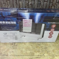 ♦︎お引渡し完了♦︎【早い者勝ち！】★新品未開封②★大容量★HIRO 超音波加湿器 オフィス 店舗 広めのリビングに最適 約45畳 最大加湿量600ml/h 25時間連続仕様の画像