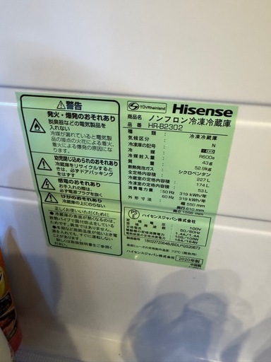 冷蔵庫内容量174L(＋冷凍庫53L) (り) 曽根のキッチン家電《冷蔵庫》の中古あげます・譲ります｜ジモティーで不用品の処分