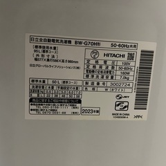 日立 中古 SGB-BW7WVA 洗濯機 7.0kg HITACHI BW-7WV-A エアジェット乾燥 部屋干し 自動おそうじ機能 2016年モデル  配送設置料込み : 京都 芹川 - 通販 - Yahoo!ショッピング