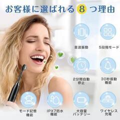 【大特価】電動歯ブラシ 音波式 IPX7防水 42000回転 ワイヤレスホワイトの画像