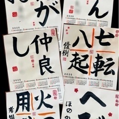 書道教室🖌️ 新規生徒募集中！の画像