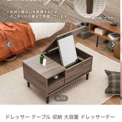 ドレッサー テーブル 収納