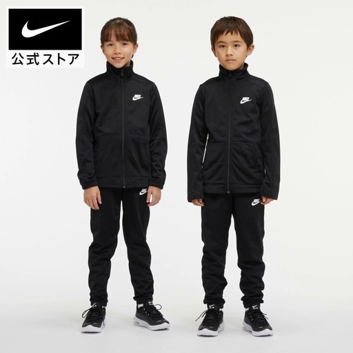 新品未使用　NIKE ジャージ　キッズ　Lサイズ
