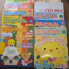 保育雑誌　Pot 保育とカリキュラムの画像