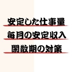 家電取付工事の協力業者様を募集中‼︎　　   ▶︎ 個人・法人OK‼︎ エアコン エコキュート 給湯器 etc. 高収入 業務委託 代理店 鹿児島の画像