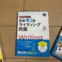 英検準2級勉強セットの画像