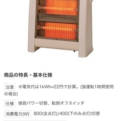 【早い者勝ち！新品未開封】★オフシーズン特価！★ユアサ(ユアサプライムス) ★電気ストーブ  YA-D800N(WH)の画像