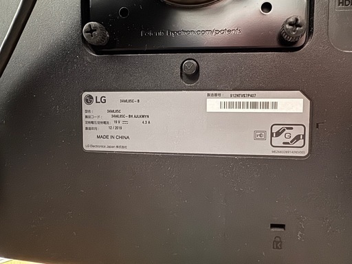 【スタンドなし】LG ウルトラワイドモニター　湾曲　34インチ