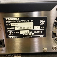 TOSHIBA VARDIA レコーダー HDD 2TB RD-X9 (まつ) 天神橋筋六丁目の家電の中古あげます・譲ります｜ジモティーで不用品の処分