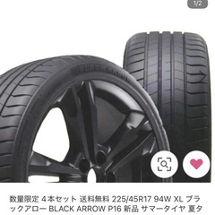225-45-17夏タイヤの画像