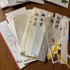 ①香典袋16枚、御祝袋2枚、中袋多数、筆ペン、他の画像