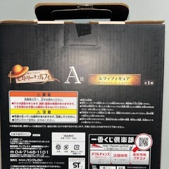 新品‼️未開封‼️ ルフィ　フィギュア‼️ 1番くじの画像