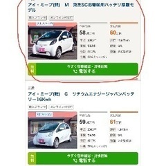 ✨【低劣化SCiB・専門店整備】三菱 アイミーブ Mタイプ｜安心EV！車検R7/9｜諸費用・消費税・今年度軽自動車税・リサイクル料 全て込み！🚗の画像
