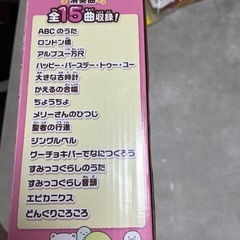 すみっコぐらし　　すみっコばんど の画像