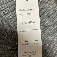 未使用 ラメ入りタートルネックセーターの画像