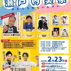 【協力求む】お笑いライブのチケットどなたか買ってください