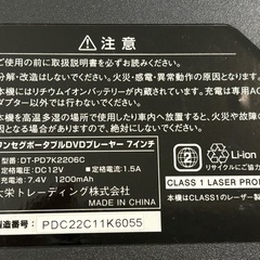 夢グループ ワンセグポータブルDVDプレーヤーの画像
