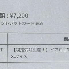 福井　ピア　受注限定生産Tシャツ2024年製　ショッピングタウンピアの画像