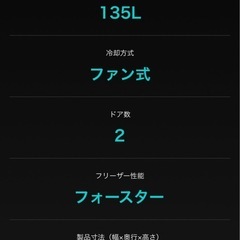 ハイセンス2ドア冷凍冷蔵庫2023年5月の画像