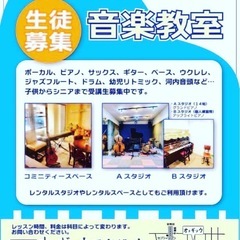 大阪市城東区緑橋駅すぐのボーカル教室です！の画像
