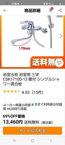 シンエイシングル混合栓