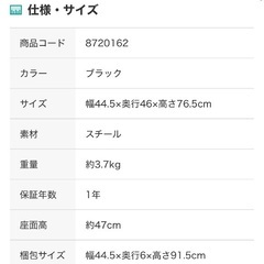 【お渡し予定あり】ニトリ パイプ椅子の画像
