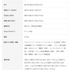 無印良品 セミダブルベットの画像